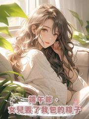 端午節,女兒丟了我包的粽子