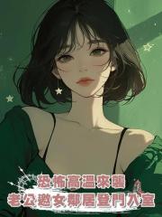 恐怖高溫來襲,老公邀女鄰居登門入室,我送他們去見閻王
