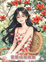 當愛成為枷鎖