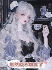 未婚夫替白月光出頭陷害我,我累了,忽然就不想嫁了