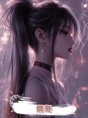 彌冬