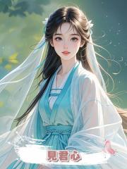 見君心
