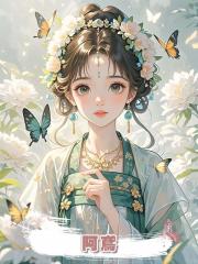 阿 鳶