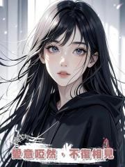 愛意啞然,不復相見