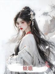 奴惑