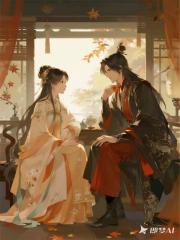 夫君覺醒了魅魔體質